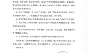 永春堂发表关于假借永春堂名义宣传的郑重声明