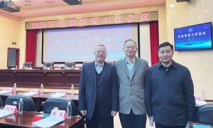 胡国安董事长受邀参加2023年全省贸促工作会议