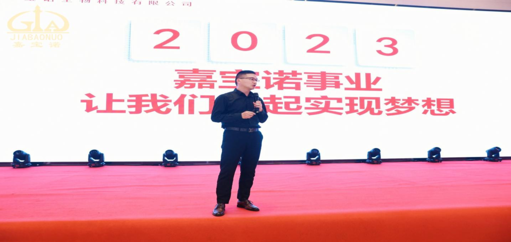 安徽嘉宝诺生物科技有限公司隆重举行成立13周年庆典
