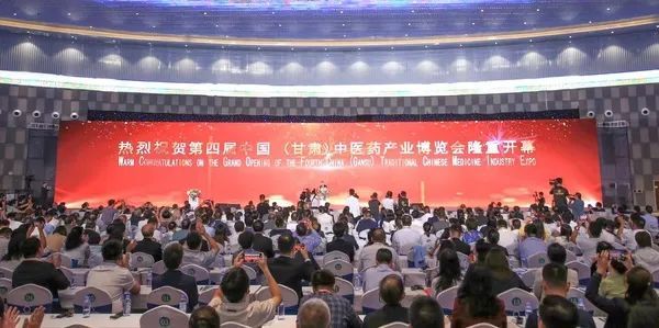 第四届中国（甘肃）中医药博览会在康美甘肃西部中药城隆重举行