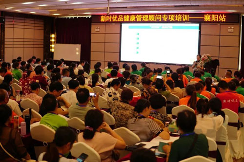 新时优品健康顾问专项培训在湖北襄阳举办