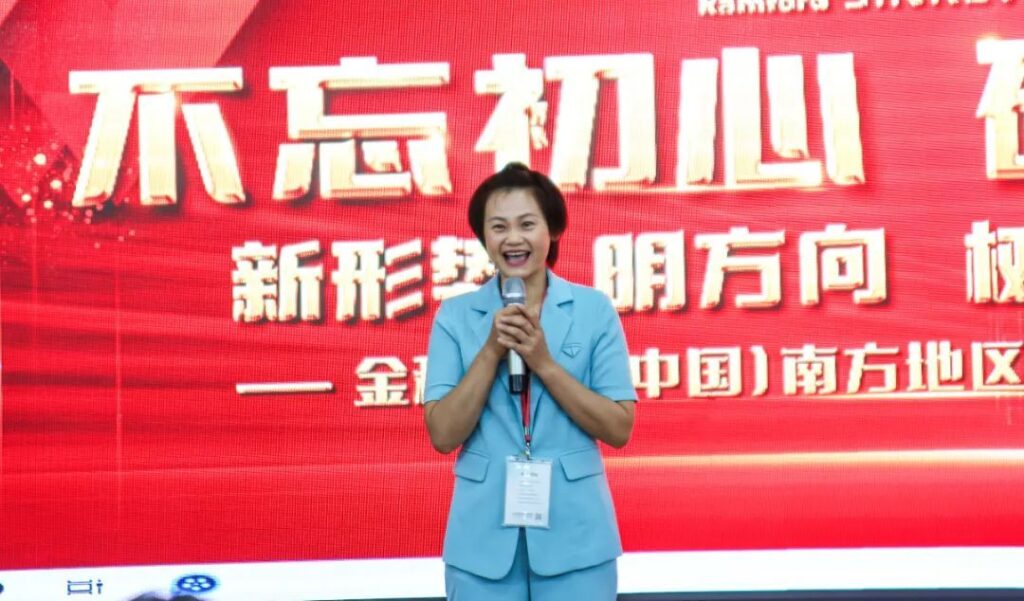 金科伟业(中国)南方地区第三季度工作会议成功举行