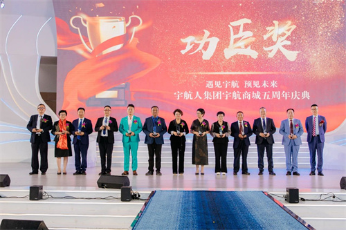 宇航人集团宇航商城五周年庆典在内蒙古举行