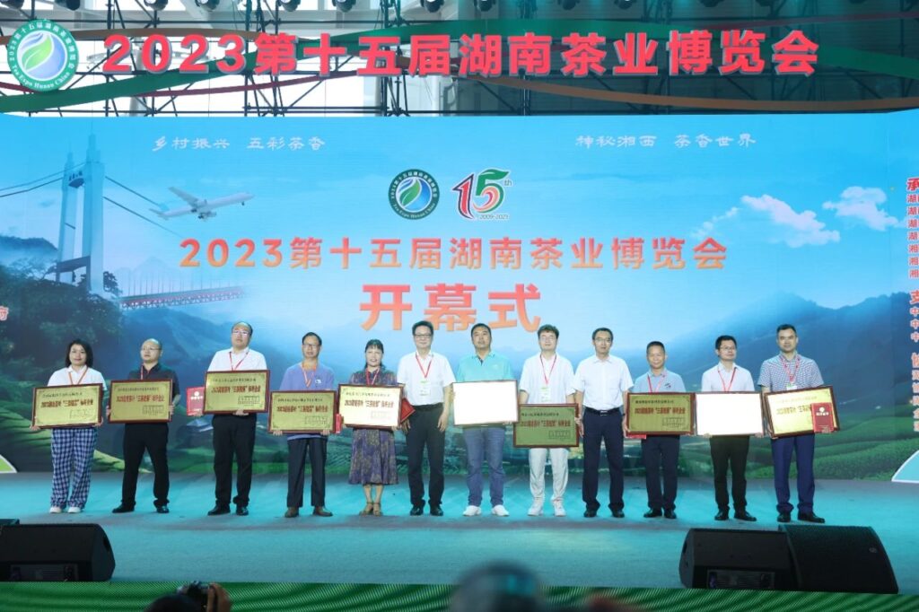 理想华莱荣获“23湖南茶叶三茶统筹”标杆企业荣誉称号