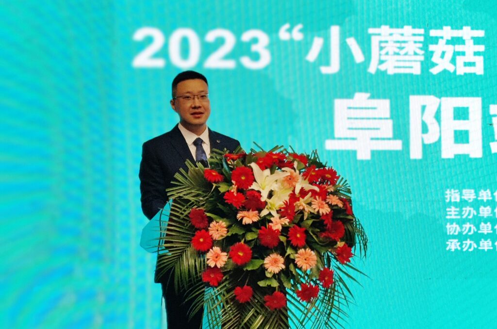 安惠2023“小蘑菇 大产业”健康中国行阜阳站报告会举行
