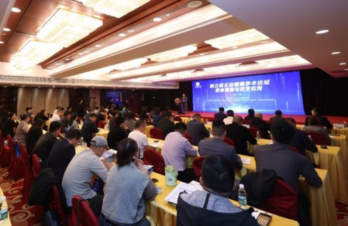 东方红承办的第三届主动健康学术论坛举办