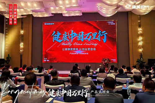 康美时代“健康中国万里行”在太原和亳州开展