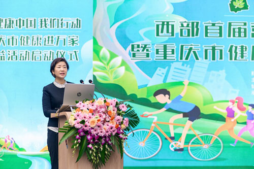 安利|重庆市健康进万家公益活动启动仪式举办