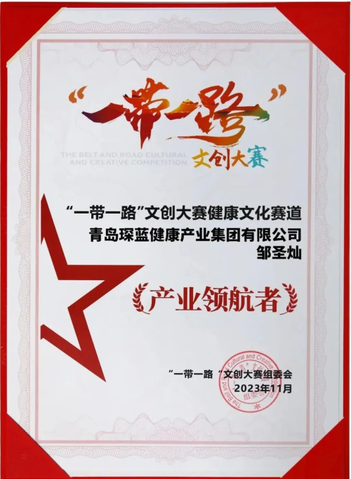 康尔生物在中国国际保健博览会斩获多项大奖