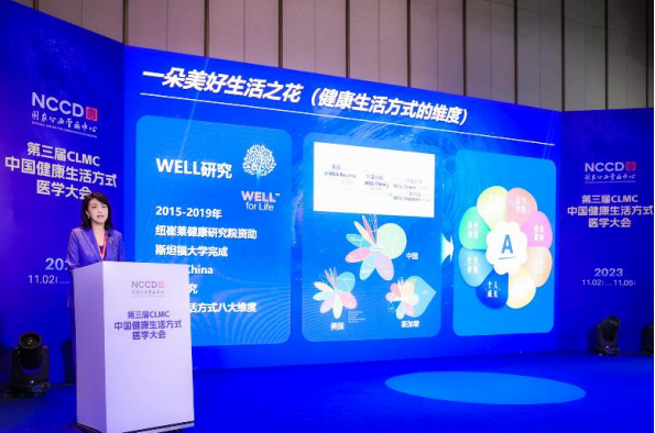 安利：健康生活方式构筑慢性病的“零级预防”，第三届中国健康生活方式医学大会召开