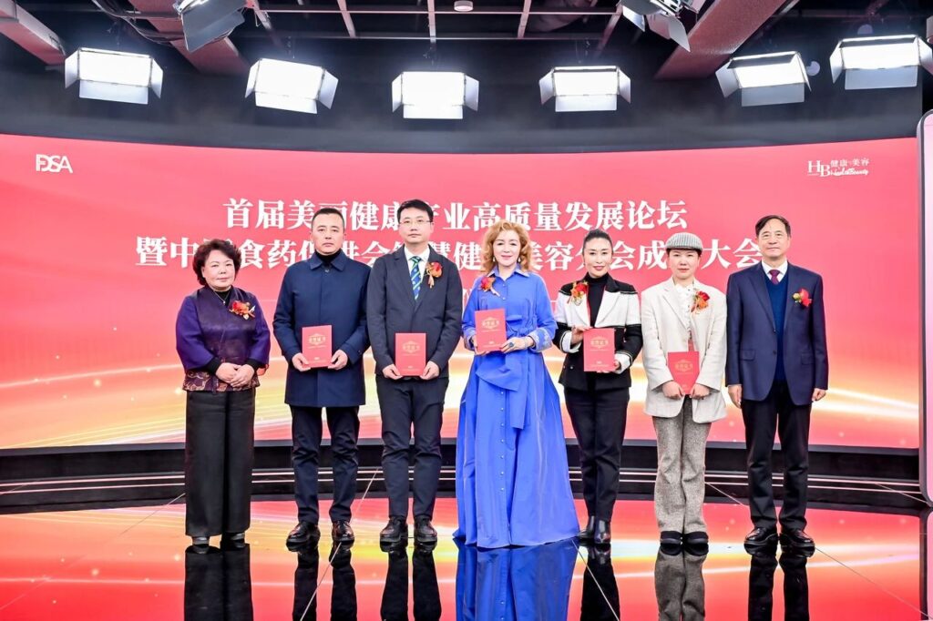 中国食药促进会智慧健康美容分会在京成立，珍奥双迪健康产业集团获聘副会长单位