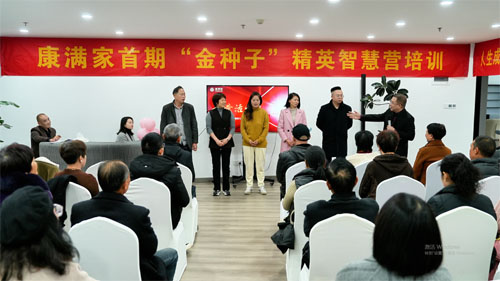 康满家“金种子”精英智慧营培训在杭州举行