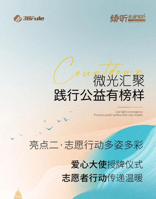 三八妇乐第六届企业文化节暨云南之旅将启幕