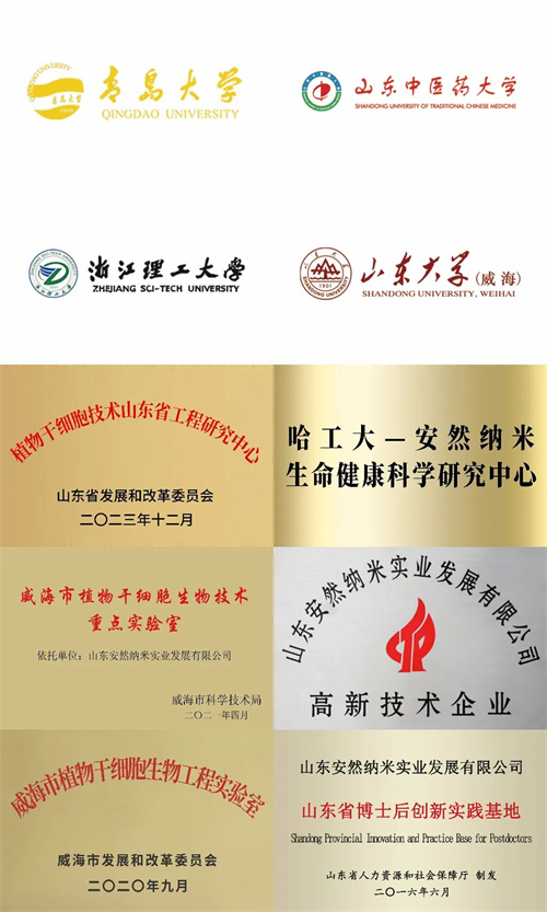 安然集团获“中国食品工业协会科学技术奖”三等奖