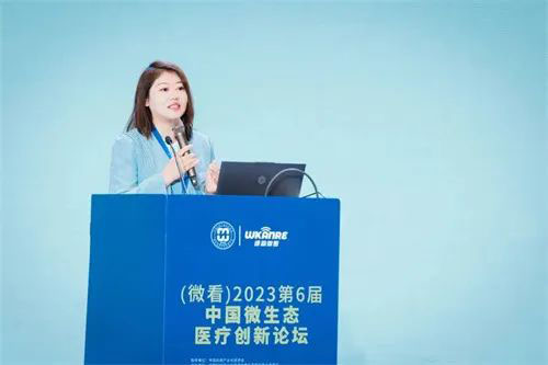 绿之韵微看承办第6届中国微生态医疗创新论坛
