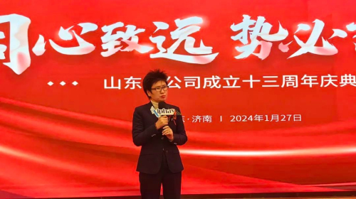 安惠山东分公司成立十三周年庆典在济南举行