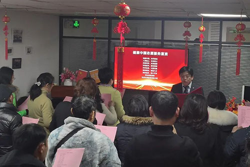 新时代上海分公司积极举办新年启动会活动