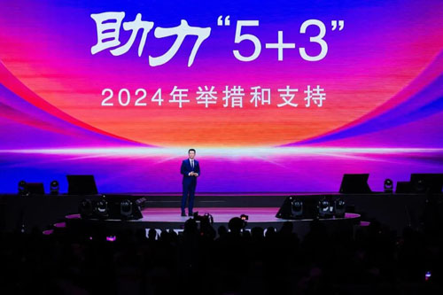 共创新未来 2024无限极全球年会隆重举行