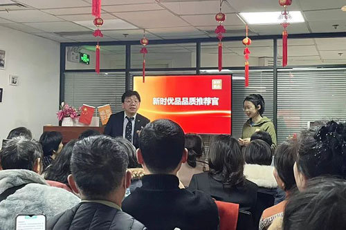 新时代上海分公司积极举办新年启动会活动