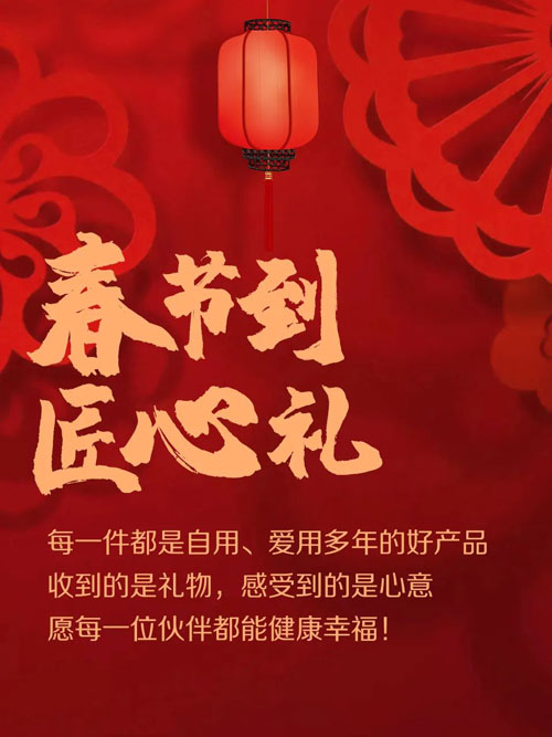 三生黄金宝：揭秘我的春节年礼清单是这份！