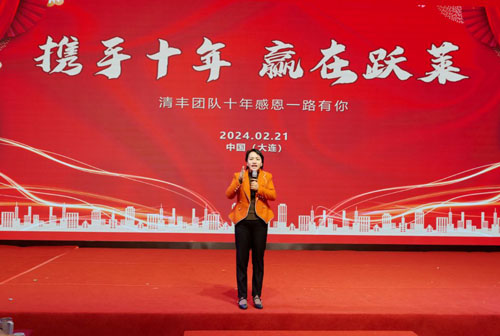 新跃莱东北地区2024年规划大会在大连举行