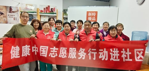 新时代健康中国志愿服务行动进社区火热开展