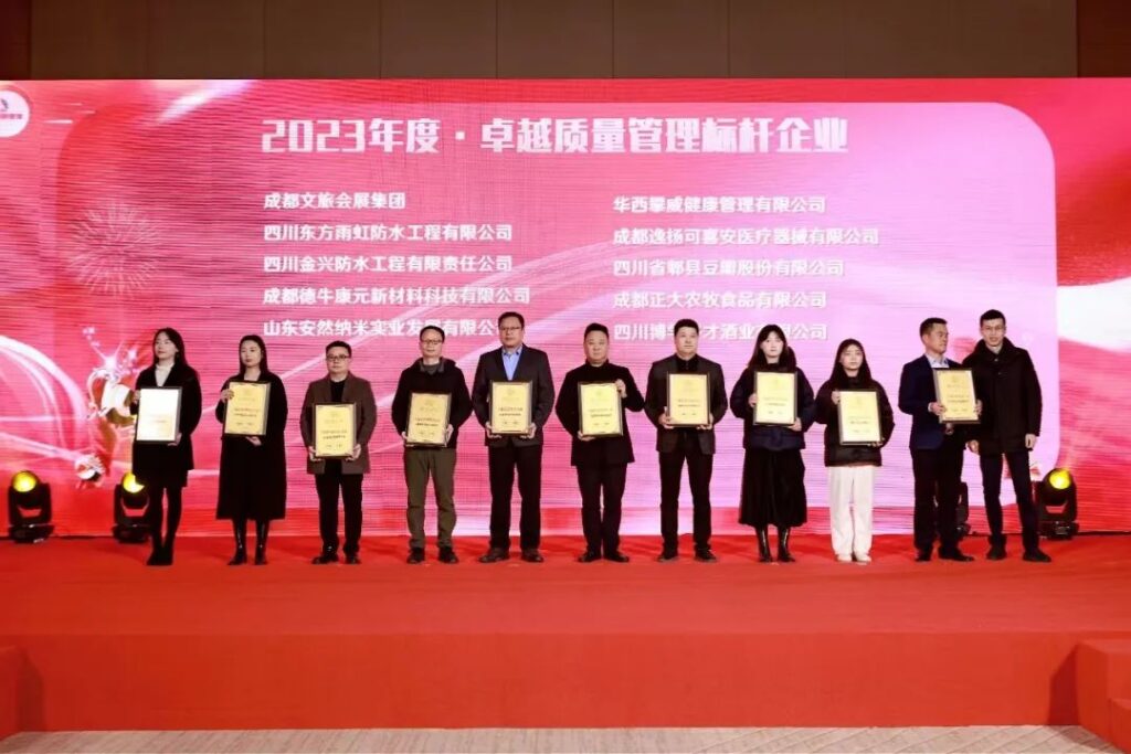 安然公司荣获“鲸鲨奖·2023年度中国社交商业科技创新榜样企业”