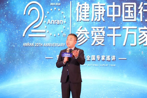 安然20周年·全国专家巡讲广州站圆满举办