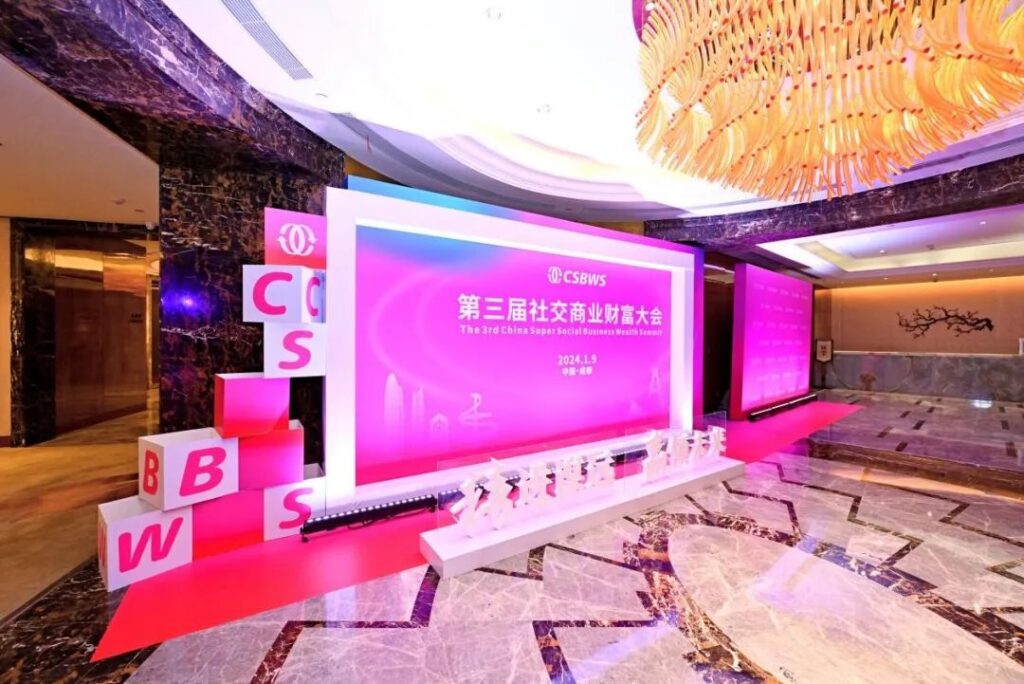 安然公司荣获“鲸鲨奖·2023年度中国社交商业科技创新榜样企业”