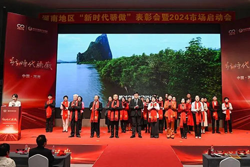 新时代河南地区2024市场启动会在郑州召开