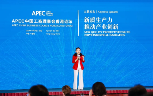 华熙生物出席APEC中国工商理事会香港论坛