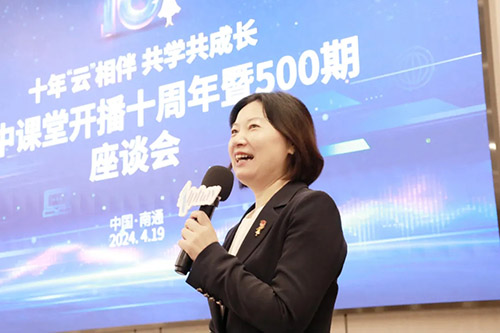 安惠空中课堂开播十周年暨500期座谈会举行