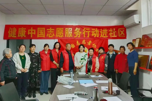 新时代河北分公司开展健康中国志愿服务行动
