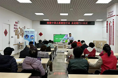 新时代北京健康中国志愿服务行动走进社区
