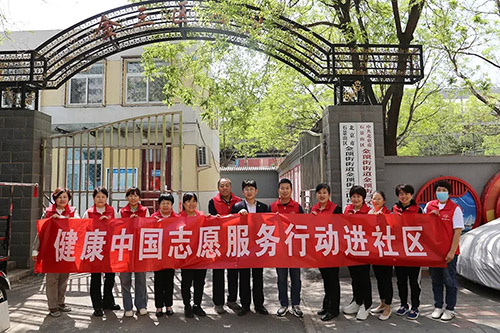 新时代北京健康中国志愿服务行动扎根社区