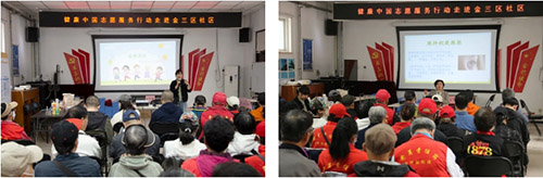 新时代北京健康中国志愿服务行动扎根社区