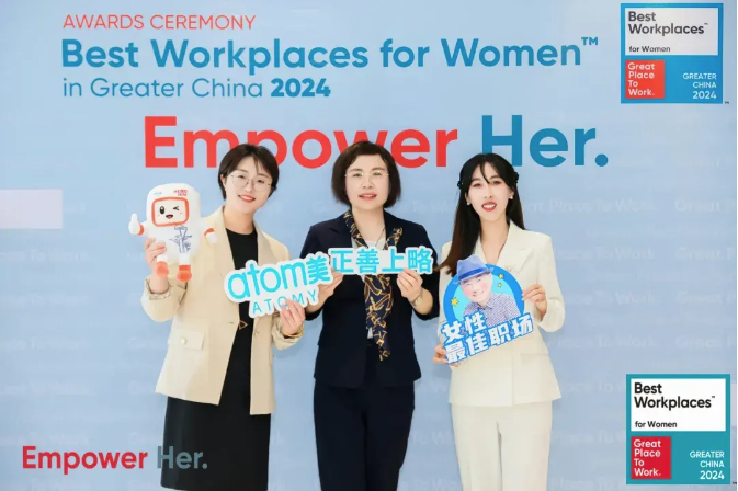 艾多美中国荣获“GPTW®2024年大中华区女性最佳职场”奖项！