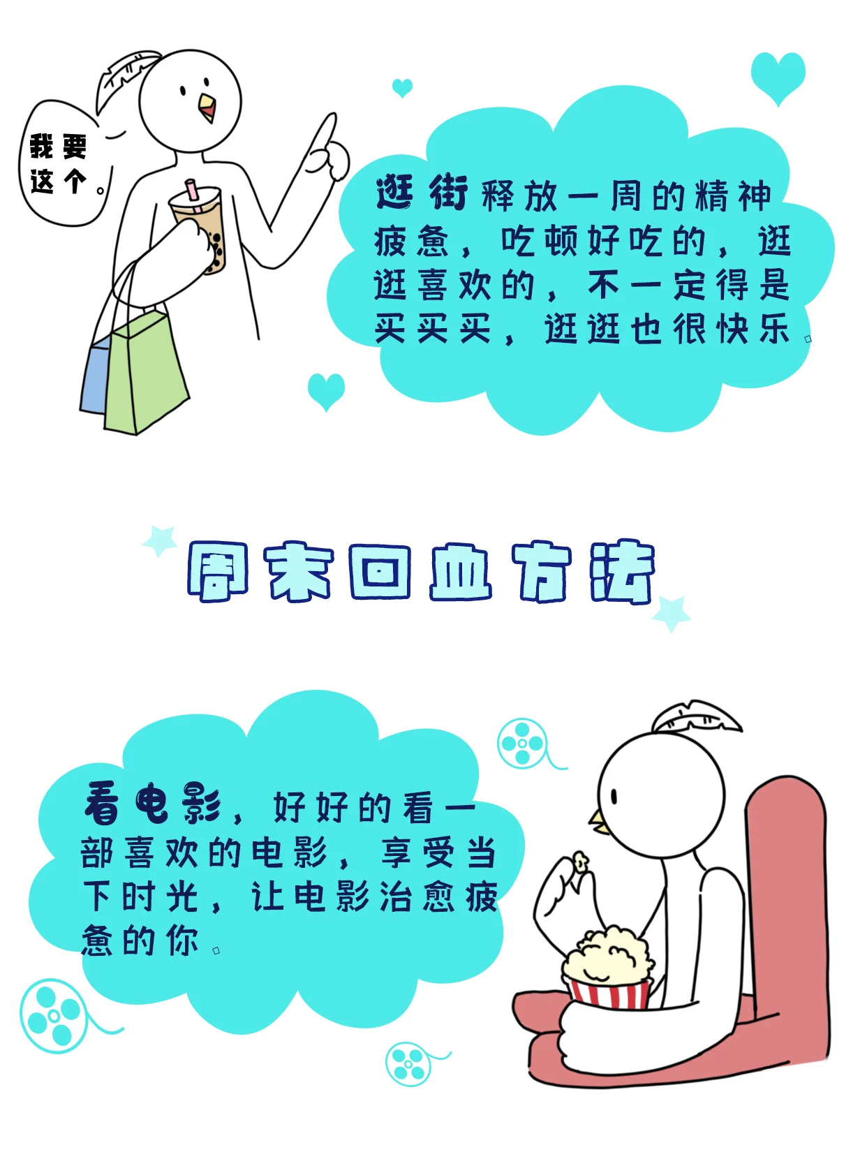 图文 | 周末回血方法插图3