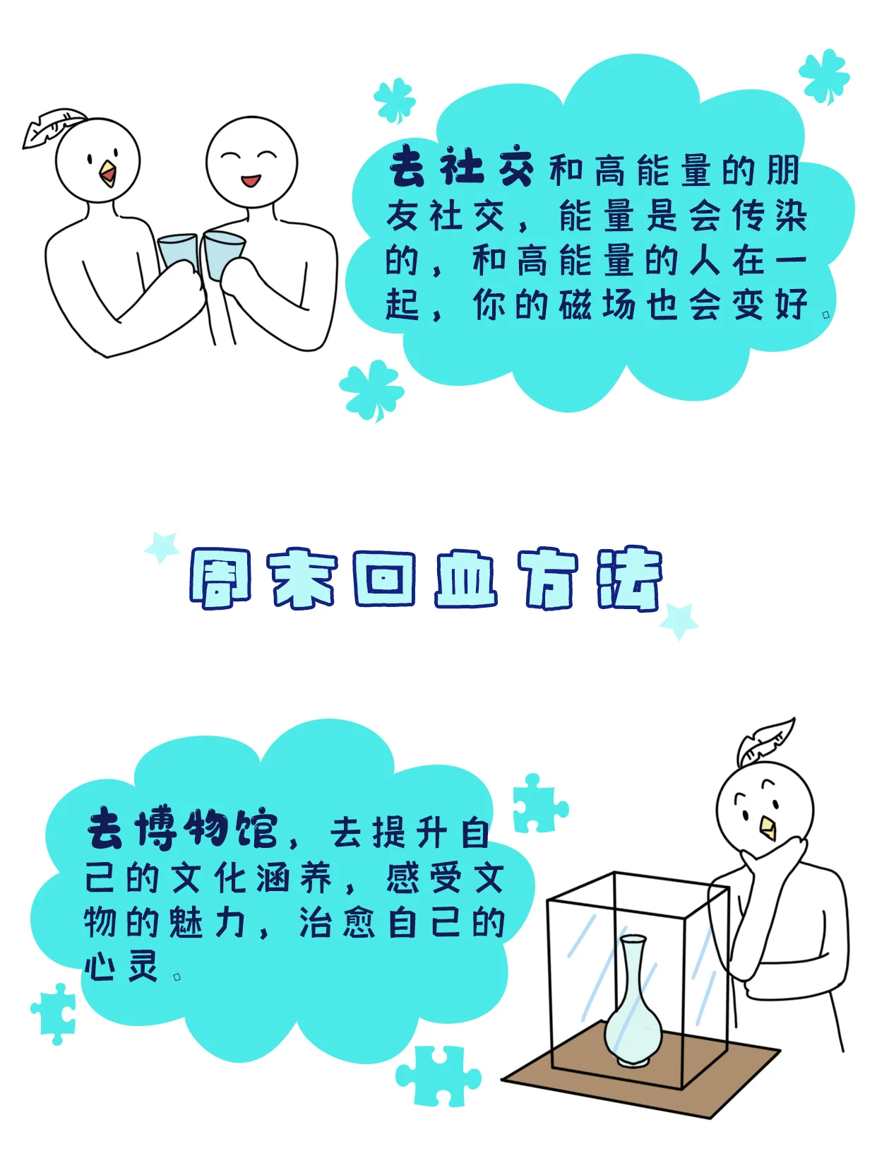 图文 | 周末回血方法插图5