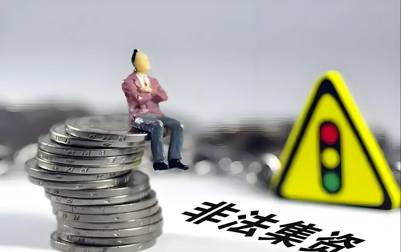 以“卖酒”为名非法集资 致73名投资者利益受损