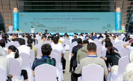 金木以本草智慧擘画中医药健康产业崭新篇章