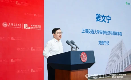 自然阳光携手上海交通大学开启“严肃营养与商业智慧总裁孵化营”