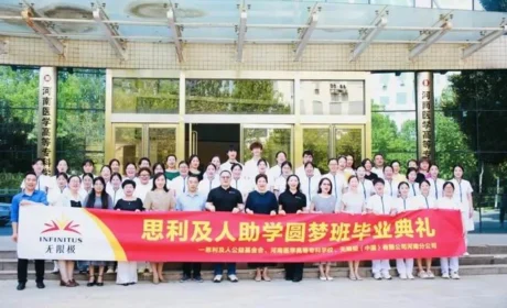 无限极助学圆梦在河南医专结出“人才硕果”