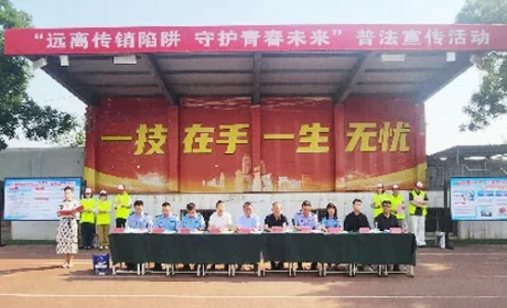 太原市多部门联合开展打击传销进校园活动