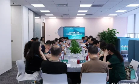 上海市场监管2025年上海直销企业自治联盟第二季度会议召开