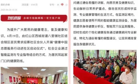 新时代推动志愿服务与赤峰社区工作深度融合