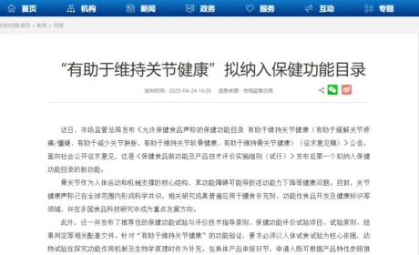 关节健康新风口来袭！尚赫以科研创新助力健康新赛道！