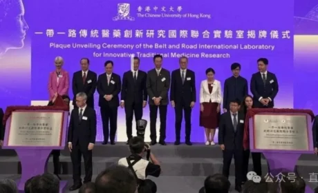 同仁堂加入传统医药创新研究国际联合实验室