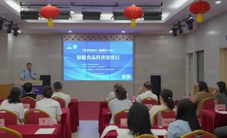 “保健食品科普深度行”系列活动在京正式启动