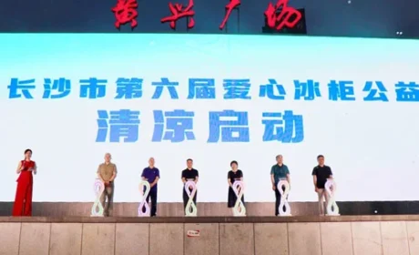 绿之韵胡国安参加第六届爱心冰柜公益活动